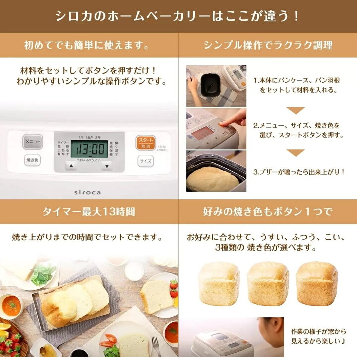 楽天市場】レビューキャンペーン超目玉品◎当日発送品◎シロカ 全自動 