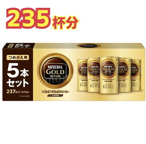e23tIlX S[huh GR&VXe 47tx5pbN@NESCAFE Gold Blend Eco & System 5 Pack@S[huhoX^@M[\uR[q[@lXJtF