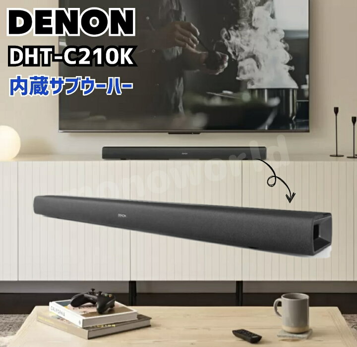 Denon サブウーハー内蔵サウンドバー DHT-C210K