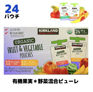 Kirkland Signature カークランドシグネチャー オーガニック フルーツ&ベジタブル パウチ【大容量 24個】りんご・いちご・黄にんじん x 12本、りんご・マンゴー・黄にんじん x 12本 100%有機フ