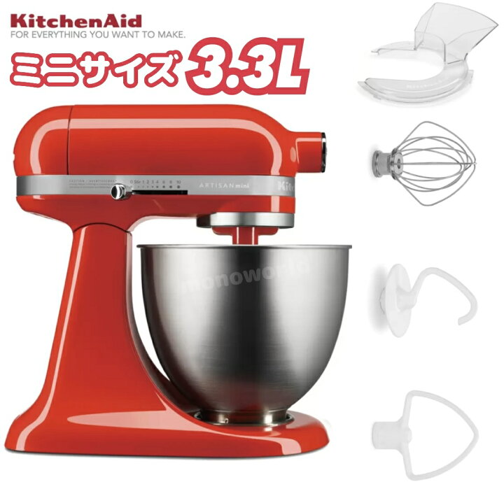 楽天市場】キッチンエイド アルチザン ミニ スタンドミキサー 3.3L 赤  