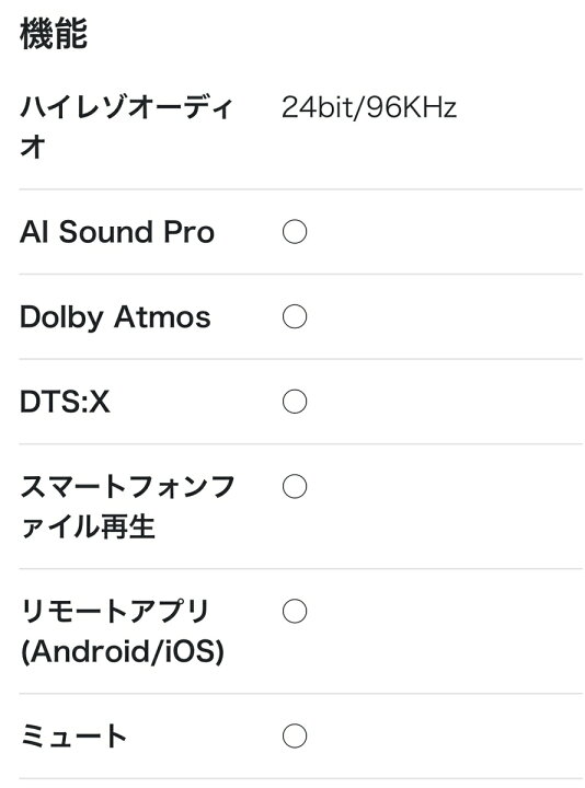 LG サウンドバー S75QC DolbyAtmos 対応 楽天市場】エルジー サウンド 