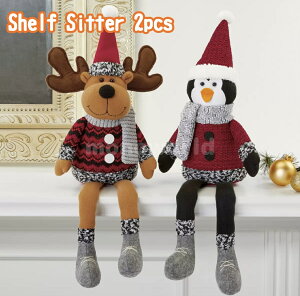 クリスマス シェルフシッター ぬいぐるみ2個セット トナカイ & ペンギン クリスマス人形 クリスマス装飾 装飾 クリスマス雑貨 トナカイ置物 ペンギン人形 シェルフシッター クリ