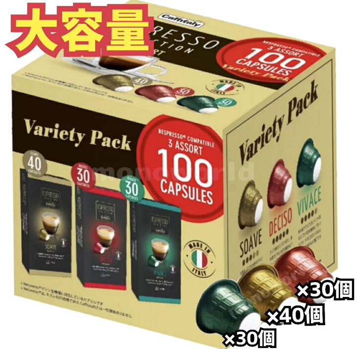 楽天市場】外箱アウトレット品 100個入りカプセル◎在庫限りの人気商品  