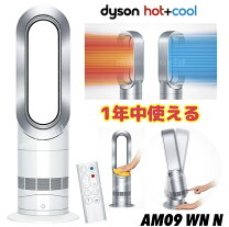 楽天市場】dyson hot+cool ファンヒーター ホワイト／ニッケル (am09  