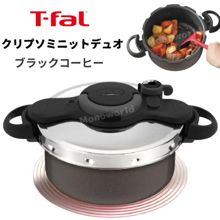 楽天市場】レビューキャンペーン目玉品◎当日発送品◎ティファール 
