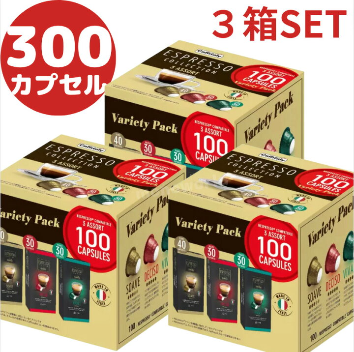 楽天市場】当日発送品◎【3箱セット】カフィタリー ネスプレッソ 