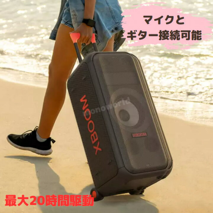 楽天市場】79800円→59800円◎LG スピーカーシステムXBOOM XL7 特大 