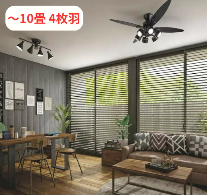 楽天市場】◎DAIKO ダイコウ 大光電機 LEDシーリングファン 〜10畳 4枚 