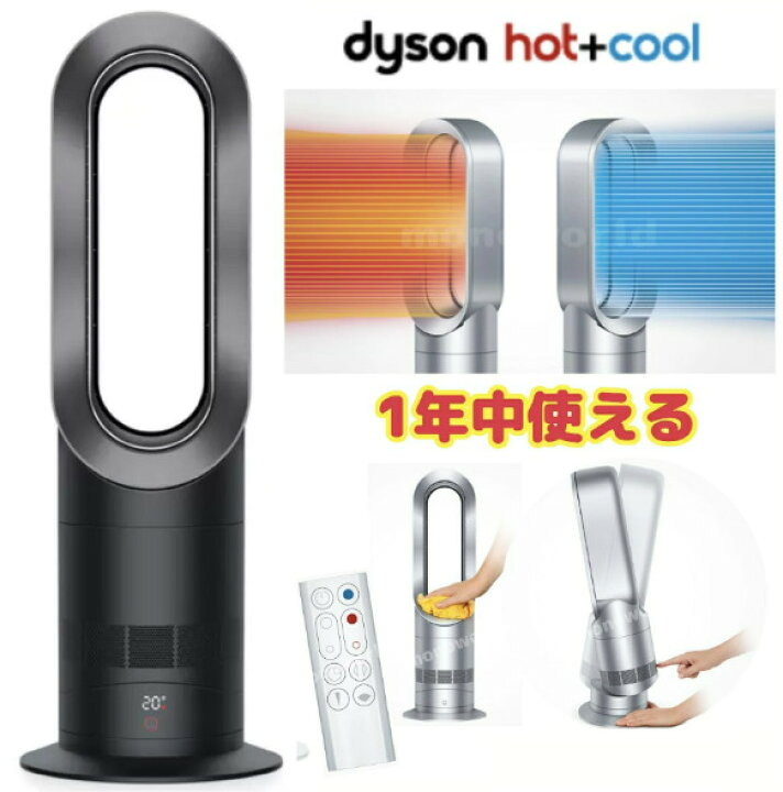楽天市場】【新品】【カラー ブラック】寒い時も暑い時もこれ1台で年中  