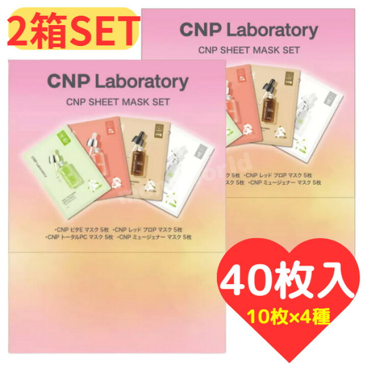 楽天市場】当店目玉品◎正規販売品◎5枚 x 4種×2箱 合計40枚◎当日発送 