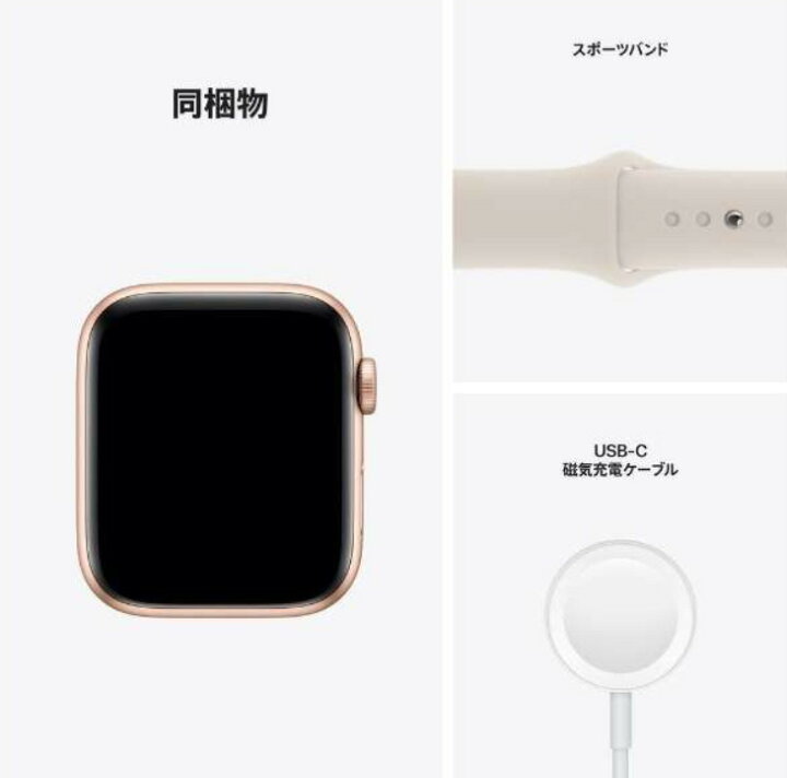 楽天市場】Apple Watch SE（44mm 第1世代：GPSモデル）ゴールド  