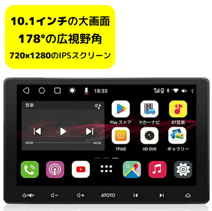 楽天市場】アトート ATOTO アトト S8 Professional 10”ディスプレイ 