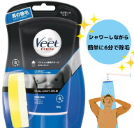 レビューキャンペーン目玉品(商品レビュー必須)【VEET メンズ用ヴィート◎当日発送品◎】バスタイム専用 …