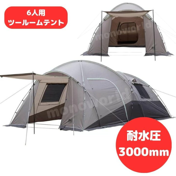 楽天市場】Timber Ridge ティンバーリッジ【6人用大型テント】6人用 