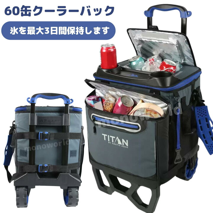 楽天市場】タイタン 60缶クーラーバッグ キャリーカート付き クーラー 