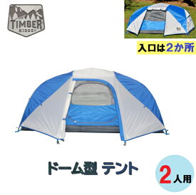 楽天市場 Timber Ridge テント タープ アウトドア スポーツ アウトドアの通販