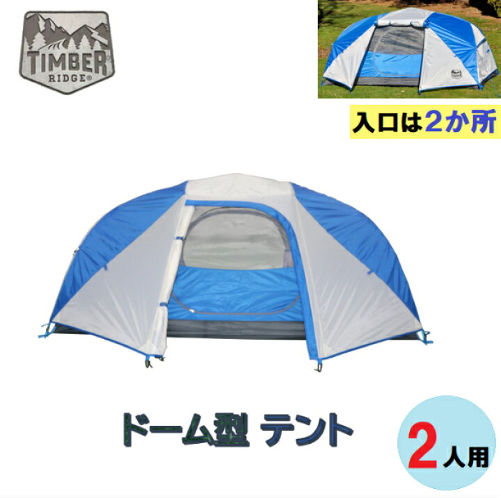 楽天市場】【即納品】【キャリーバッグ・アルミニウムペグ付属】TIMBER 
