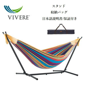 ビブレ ハンモック スタンドの人気商品 通販 価格比較 価格 Com