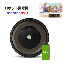 外箱ダンボールアウトレット品◎当日発送品◎iRobot　ロボット掃除機　ルンバ 890 本体 Roomba　890　ルンバ890　掃除機 　クリーナー　アイロボット　大掃除