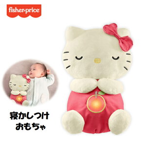 フィッシャープライス サンリオベビー おやすみハローキティ ぬいぐるみ 価格比較 価格 Com フィッシャープライス サンリオベビー おやすみハローキティ ぬいぐるみ 価格比較 価格 Com