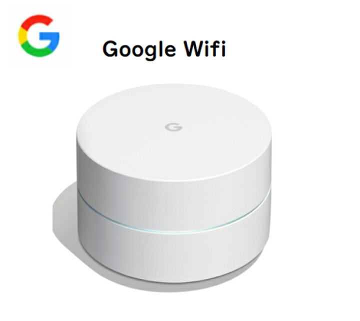 楽天市場】【当日発送品◎新品◎GoogleWiFi◎】 Google Wifi グーグル 
