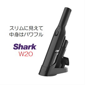 当日発送品◎Shark シャーク EVOPOWER W20 ハンディクリーナー コードレス 充電式 軽量 コンパクト シャーク クリーナー シャークハンディークリーナー シャーク ハンディークリーナー 車内掃除◎