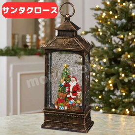 当日発送品◎最短翌日着◎大感謝祭目玉品◎LEDライト付き ホリデーランタン【サンタクロース】 サンタクロース クリスマス　LEDランタン　ランタン　クリスマス装飾　置物