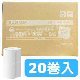 Square スクエア ターミナルレシートプリンターロール紙【1箱（20巻）】BUSICOM サーマルロール紙　感熱紙　芯なしロール紙