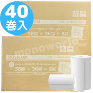 Square スクエア ターミナルレシートプリンターロール紙　【2箱（40巻）】BUSICOM サーマルロール紙　感…
