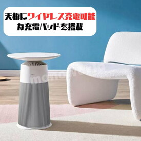 当日発送品◎マルチ機能空気清浄機 LG PuriCare AeroFurniture 空気清浄機　アプリで色が変えられる　静音性　テーブル　ムードライト　ワイヤレス充電　インテリア