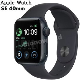 Apple Watch SE 第2世代 （GPSモデル） 40mmミッドナイトアルミニウムケース　ミッドナイトスポーツバンド　[MNJT3J/A]　アップル Apple アップルウォッチ