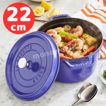 楽天市場】ストウブ 22cm（キッチン用品・食器・調理器具）の通販 