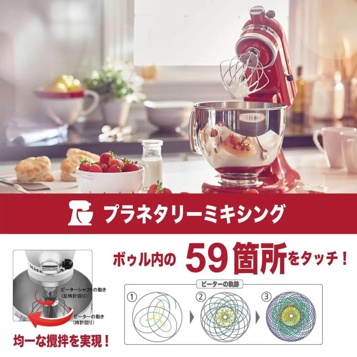 楽天市場】KitchenAid キッチンエイド 9KSM95WH ホワイト 白 スタンド  