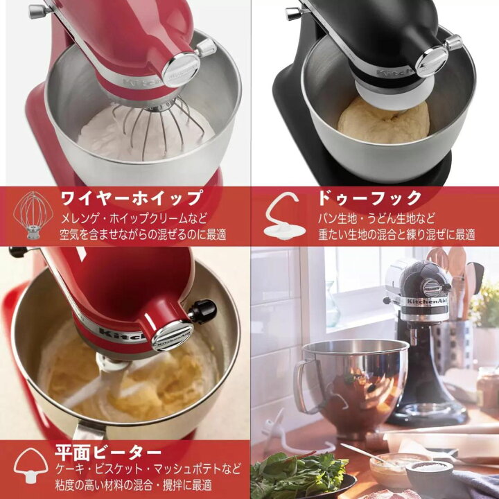 楽天市場】KitchenAid キッチンエイド 9KSM95ER レッド 赤 RED  