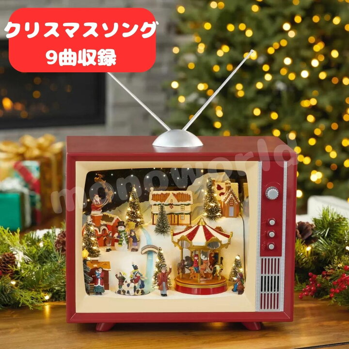 楽天市場】当日発送品◎クリスマス レトロ TV ライト & ミュージック付 