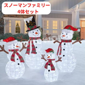 再入荷なしの人気商品◎残りわずか◎特大4体セット◎豪華大型クリスマスイルミネーション◎ポップアップ スノーマン ファミリー スノーマンファミリー Pop-Up Snowman Family　雪だるま　冬　イルミネーション　デコレーション　LED　点灯クリスマス
