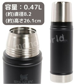 レビューキャンペーン目玉品◎当日発送品◎スタンレー（STANLEY） クラシック真空ボトル マットブラック 0.47L 10-01228-103 水筒 ステンレスマグ 保温保冷 アウトドア キャンプ BBQ レトロ おしゃれ