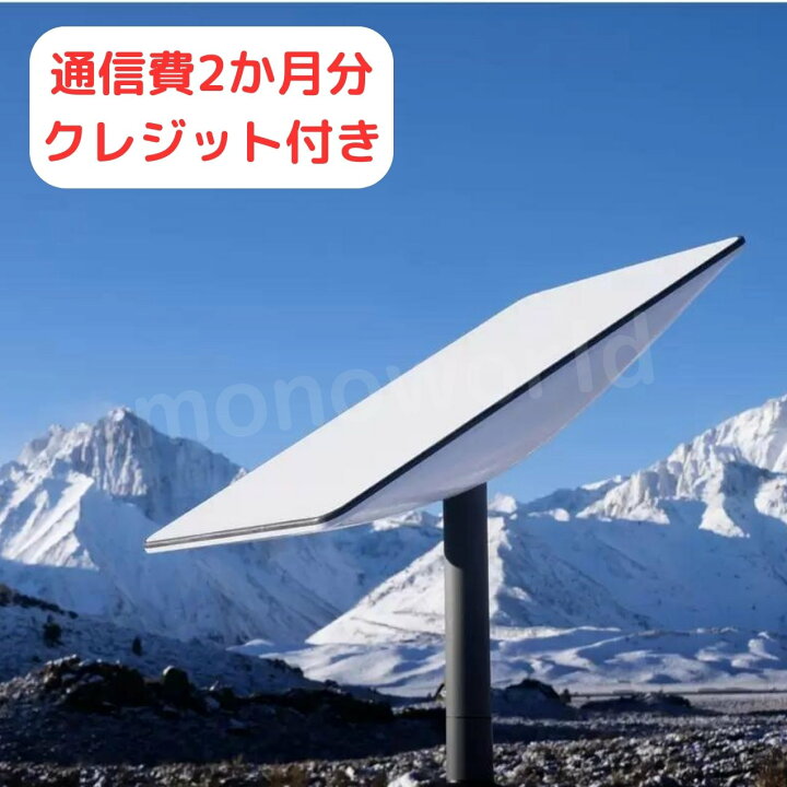 楽天市場】在庫限り◎残りわずか！本日の超目玉品◎最新 スターリンク 