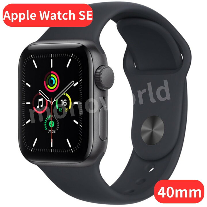 AppleWatch SE GPSモデル ミッドナイト 40mm（楽天市場】全国送料無料  