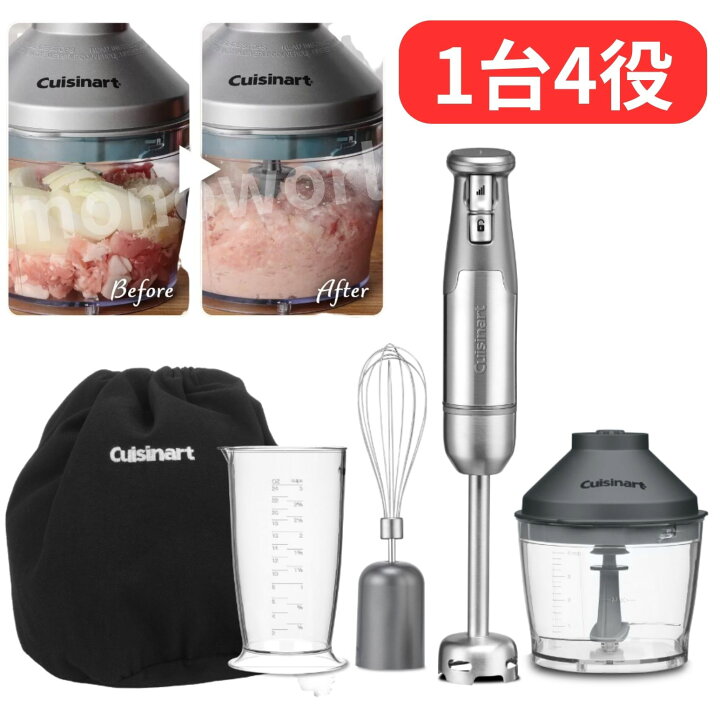 楽天市場】外箱アウトレット品◎クイジナート ハンドブレンダー HB 