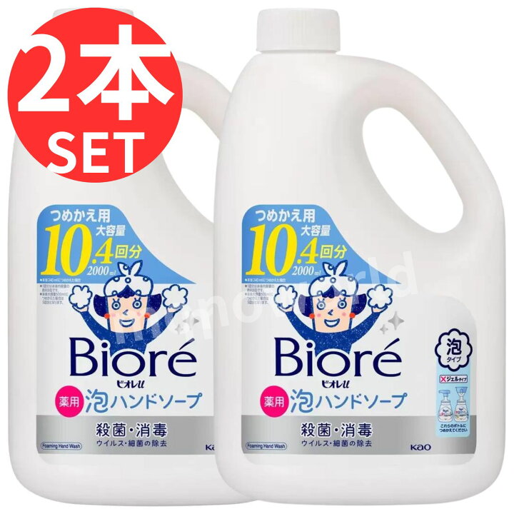 楽天市場】当日発送品◎ビオレ泡4リットル(2L×2本) ビオレu 泡ハンド 