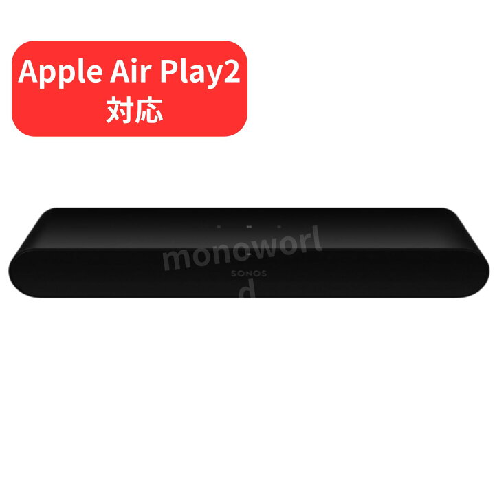 楽天市場】サウンドバー SONOS Ray ブラック RAYG1JP1BLK 