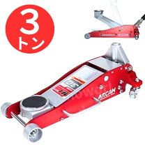 楽天市場】アルカン ジャッキ 3トンの通販