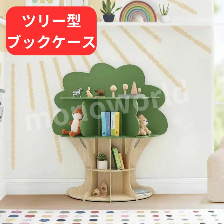 楽天市場】最後のお1つ！当日発送品◎◎ツリー型ブックケース 本棚 