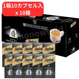 セガフレード ザネッティ ネスプレッソ互換カプセル インテンソ 100カプセル (1箱10カプセル入 x 10箱)　コーヒー　カプセルコーヒー