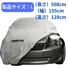 数量限定◎レビューキャンペーン目玉品（※商品レビュー必須）RAIN-X プログレード カーカバー　【M or L or XL】サイズをお選び下さい