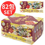 レビューキャンペーン目玉品◎バスクリン 日本の名湯 82包セット