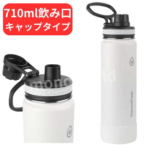 ThermoFlask@y710@zCgz@710mL@nht@T[tXN@
