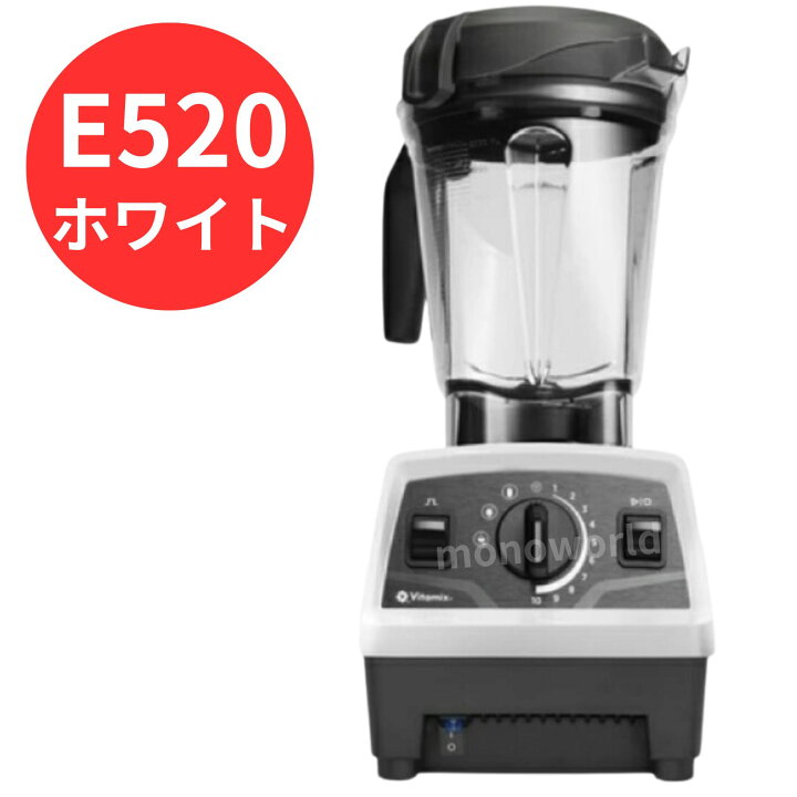 楽天市場】レビューキャンペーン超目玉品◎当日発送品◎バイタミックス  